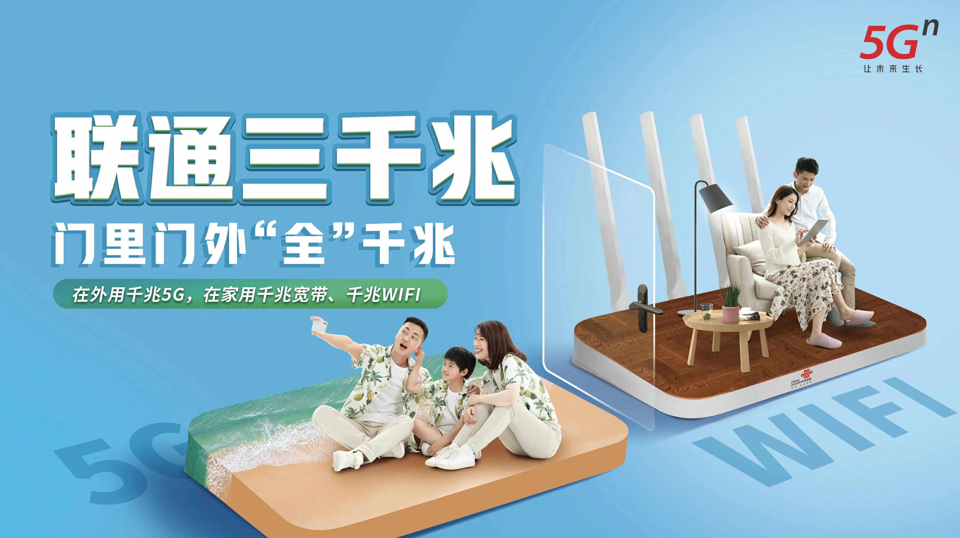河源中国联通